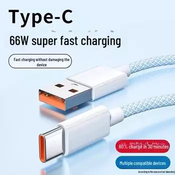 Кабель для быстрой зарядки Type-C 6A в оплетке для передачи данных Huawei P30/P40, Nova 7, Honor 9X — совместим с мобильными телефонами 1 meter