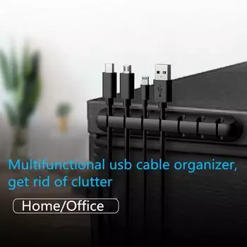 Кабельный органайзер, силиконовое устройство для намотки USB-кабеля, настольные аккуратные зажимы для управления, держатель кабеля для мыши, провода для наушников