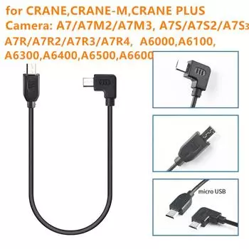 Кабель управления камерой Micro USB — Multi USB для ZHIYUN Crane M Plus Crane-M и Sony A7 A7S A7R II III IV A6600 A6500 A6400 A6300
