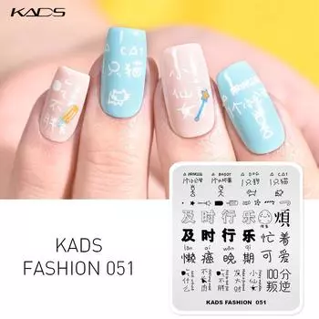 KADS Fashion 051 Шаблоны для штамповки ногтей Китайский иероглиф Маникюрный штамп Трафарет для дизайна ногтей Летняя модная серия Печатные пластины для инструмента для штамповки
