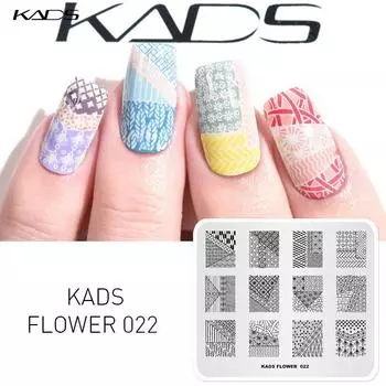 KADS Flower 022 Сетка в полоску, дизайн, шаблоны для штампов для ногтей, шаблон изображения «сделай сам», инструменты для красоты, пластины для штамповки ногтей