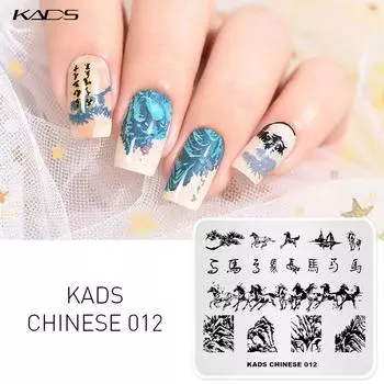 KADS китайский стиль 012, штамп с конским дизайном, пластины для ногтей, шаблон для маникюра, шаблон для печати ногтей, шаблон для штамповки