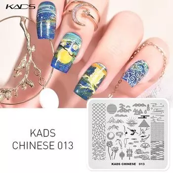 KADS Китайский стиль 013, штамповочная пластина, пластины для маникюра, печать на ногтях, шаблон для штамповки