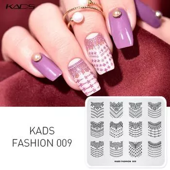 KADS пластины для ногтей, модные стильные пластины для дизайна ногтей, штамповочные пластины для маникюра, шаблоны для изображений, пластины для штампов для ногтей, трафарет с принтом
