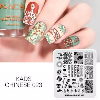 KADS пластины для штамповки ногтей китайский 023 штамп для ногтей шаблон печати штамп пластины DIY маникюр DIY инструмент