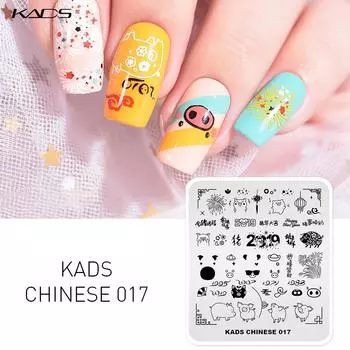 KADS штамповочные пластины для дизайна ногтей, китайские шаблоны 017, штамповочные пластины для штамповки, маникюра, штамп для дизайна ногтей, инструмент для шаблонов