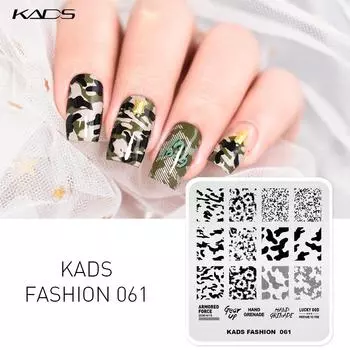 KADS штамповочные пластины для дизайна ногтей, модный 061, камуфляжный узор, шаблон модного дизайна, изображение лака для ногтей, трафарет для красоты для ногтей