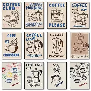 Кафе Утренний Завтрак Кофейный Клуб Кухня Модный Ретро Плакат Печать На Холсте Настенные Картины Домашний Декор Подарок Любителю Кофе 21cm30cm NoFrame