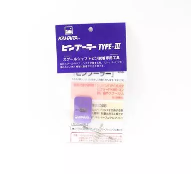 Kahara Съемник булавок для катушек Daiwa (8191)