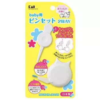 Kai Brand kai baby care Детские пинцеты 2WAY Круглые кончики бережно ухаживают за младенцами