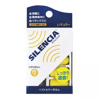 Kai Brand YOU TIME Earplugs Silencia Regular