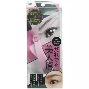KAI Eyebrow Template Beautiful Eyebrows for Anyone KQ2018