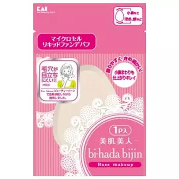 Kai Liquid Foundation Puff 1P KQ3055 Bi-hada