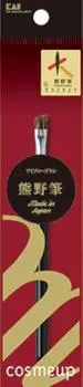 Kaijirushi cosmeup Кисть Kumano Кисть для бровей Кисть для макияжа 1 (х 1)