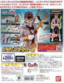 Кайдзоку Сэнтай Гокайгер Настоящий Гокайгер 2 Все 6 типов Гашапон Гачапон Гача Гача Миниатюрное изменение!