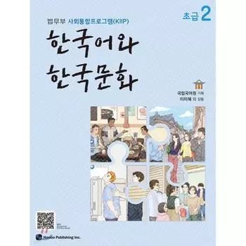 Как корейский язык и корейская культура для начинающих 2