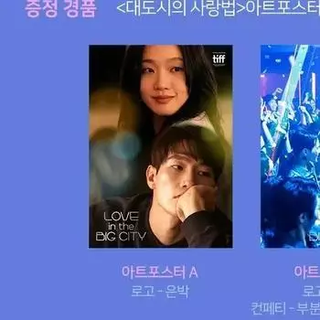 Как любить в больших городах Плакат «Время копать» А