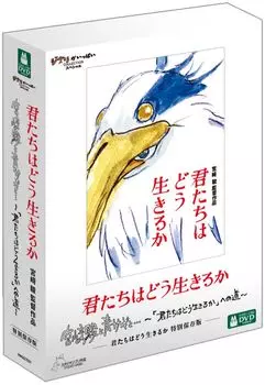 Как вы живете в специальном сохраненном издании? [DVD]