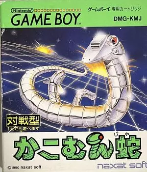 Какомун змея