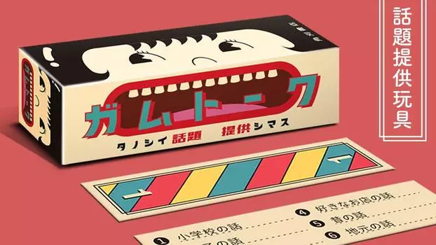 Kakugari Books Настольная игра Gum Talk