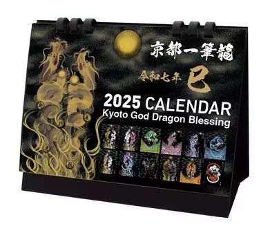 Календарь благословений Киото Ичибуру благоприятный настольный тип [2025] (Рэйва 7)] Дракон (Включает календарь) (B6)