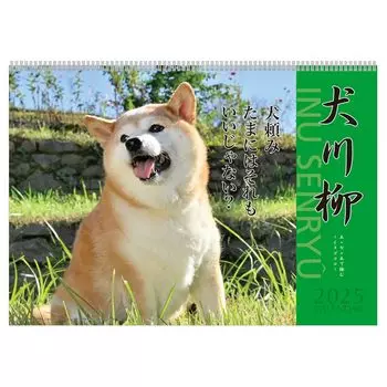 Календарь Ину Сенрю на 2025 год № 018