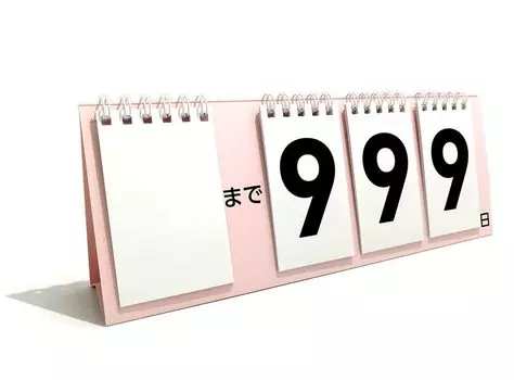 Календарь обратного отсчета 3 цифры Настольный Тип записи Цвет на выбор Ш240xВ90 мм 1 шт. Кольцо (Белая Сакура)