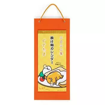 Календарь-свиток Sanrio Gudetama 2022 748447