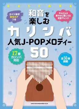 Kalimba to enjoy 50 popular melodies names in chords J-POP note kana