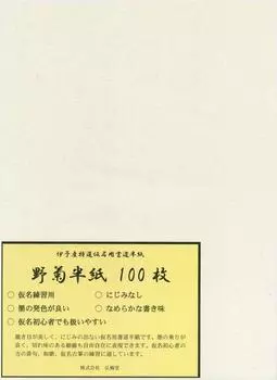 Каллиграфическая бумага Kobaido для кана дикая хризантема 100 листов
