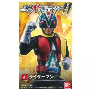 Kamen Rider 11 Candy Toy SHODO-X [4. Riderman] (single item)