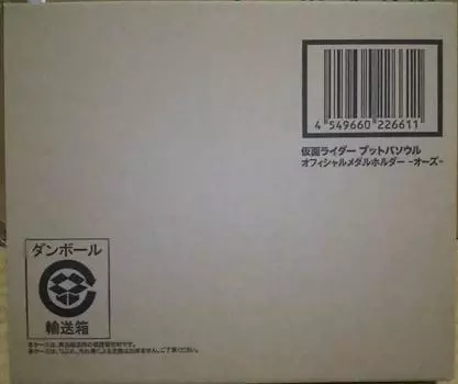 Kamen Rider Bhuttoba Soul Официальный обладатель медали OOO