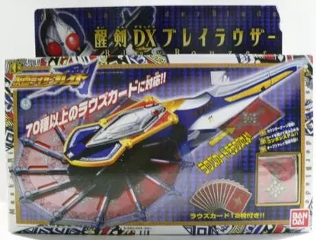 Kamen Rider Blade Sekken DX Brayrouser