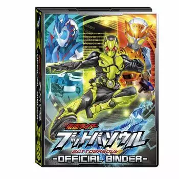 Kamen Rider Buttba Soul Официальный переплет 08