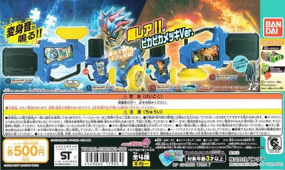 Kamen Rider Gashapon Sound Rider Gashat 12 2 типа набор Gashat Gear Dual Puzzle Gashat Gear Dual Fighter Ex-Aid (Капсульное издание) [Нормальный (1. (Отлично