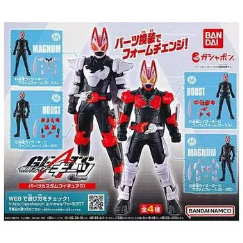 Kamen Rider Geets Parts Custom Figure 01 [4 типа набор (Полный Полный)] Игрушка-капсула Gacha Gacha