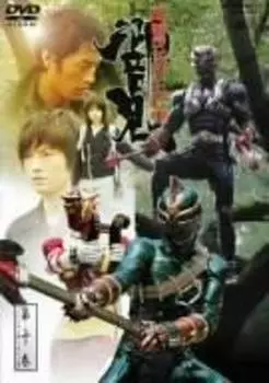 Kamen Rider Hibiki VOL.10 [DVD]