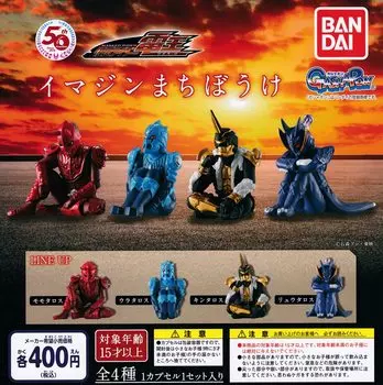 Kamen Rider Imagine набор типов мачибоке Gacha Gacha Capsule Toy Den-O [4 (полный полный)]