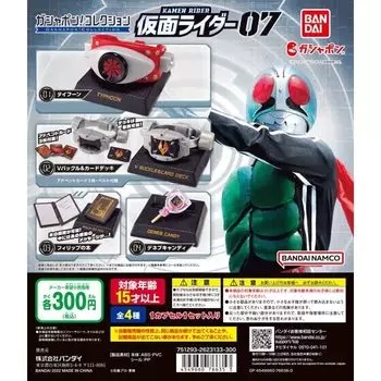 Kamen Rider Series Collection Kamen Rider 07 Rare 4 types full set Bandai Gashapon!