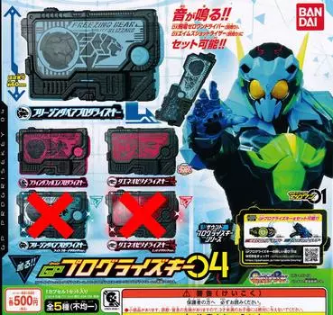 Kamen Rider Zero-One Sound Progress Key Series GP Progress Key 04 [Normal 3 types set (Does not include rare.)]