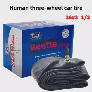 Камера для трехколесного велосипеда Beiyat 26x2.5 Human из бутилкаучука с прямым клапаном