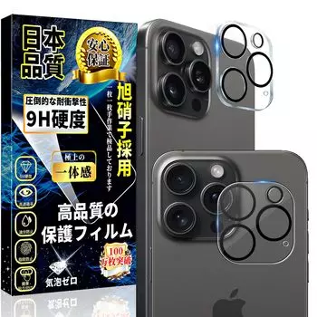 Камера iPhone 12 Pro, защитное стекло объектива камеры iPhone 12Pro, защитное стекло от передержки, изготовленное из закаленного стекла Asahi 9H, устойчивое к царапинам, с полным отпечатком пальца