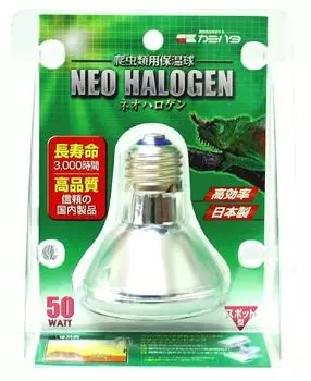 Kamihata Neo Halogen Reptile 50W