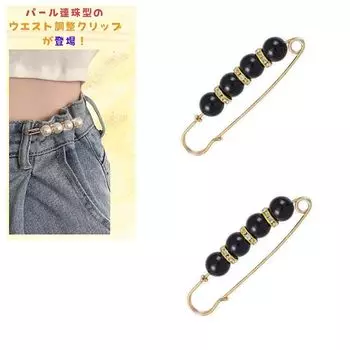 KAMIHO зажим для регулировки талии кнопка для регулировки талии пряжка для регулировки талии набор из 2 жемчужных бусин (черный)