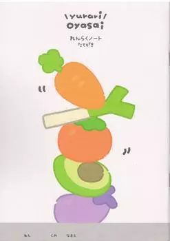 Kamio Japan Contact Note A5 Vertical Writing Made in Japan YURARI (214151 OYASAI)