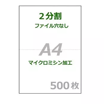 KAMIOLSHOP Бумага перфорированная для печати А4 2 части 500 листов (Магазин Камиллы)