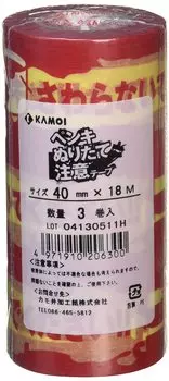 Камой Какоши Камой Будьте осторожны со свежей краской Печатная лента 40 мм x 18 м