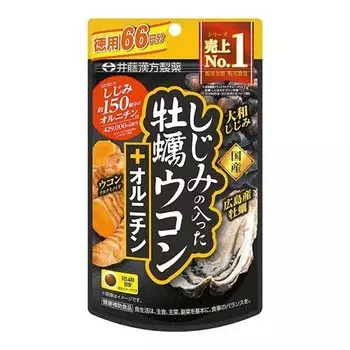 Kampo Oyster turmeric with freshwater clams ornithine 264 grains x 10 pieces set [Ito Pharmaceutical] +