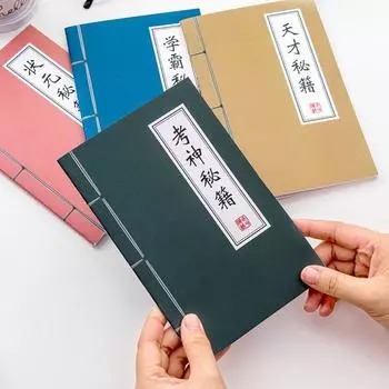 Канцелярские принадлежности в китайском стиле, полная партитура, студенческий блокнот, дневник, тетрадь формата А5, тетрадь для упражнений B