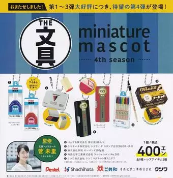 Канцелярские товары Миниатюрный талисман 4-го сезона из 7 видов, включая редкую игрушку Gacha Gacha Capsule [Набор (полный полный)]